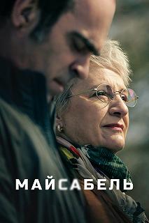 Постер Майсабель (Maixabel)