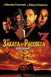 Постер От заката до рассвета 3: Дочь палача (From Dusk Till Dawn 3: The Hangman's Daughter)