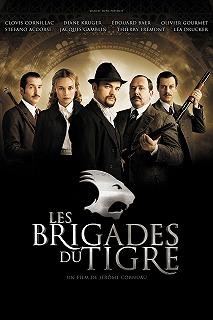 Постер Тигровые отряды (Les brigades du Tigre)