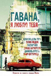 Постер Гавана, я люблю тебя (7 días en La Habana)