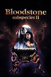 Постер Подвиды 2: Кровавый камень (Bloodstone: Subspecies II)