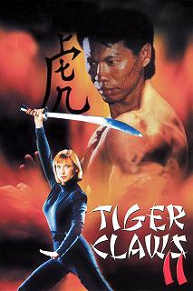 Постер Коготь тигра 2 (Tiger Claws II)