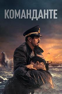 Постер Команданте (Comandante)