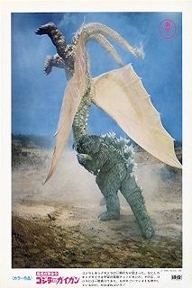 Постер Годзилла против Гайгана (Godzilla vs. Gigan)