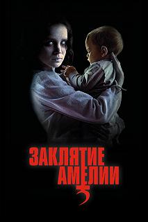 Постер Заклятие Амелии (Amelia's Children)