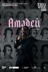 Постер Амадей (National Theatre Live: Amadeus)