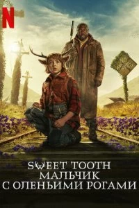 Сериал Sweet Tooth: Мальчик с оленьими рогами — постер