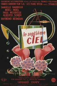 Постер Электрическая вдова (Le septième ciel)