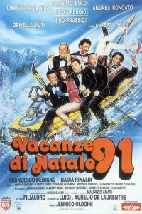 Постер Рождественские каникулы '91 (Vacanze di Natale '91)