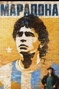 Постер Марадона (Maradona by Kusturica)