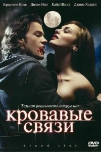 Сериал Кровавые связи — постер