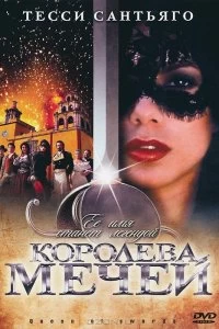 Сериал Королева мечей — постер