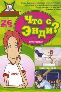 Сериал Что с Энди? — постер