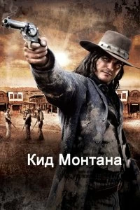 Постер Безоружный (Gunless)