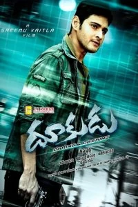 Постер Дерзкие и лихие (Dookudu)