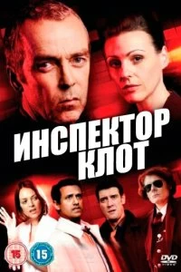 Сериал Инспектор Клот — постер