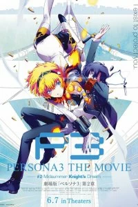 Постер Персона 3. Фильм II (Persona 3 the Movie: Midsummer Knight's Dream)