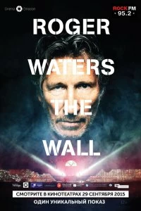 Постер Роджер Уотерс: The Wall (Roger Waters: The Wall)