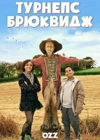 Сериал Турнепс Брюквидж — постер