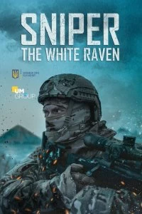 Постер Снайпер: Белый ворон (Sniper. The White Raven)