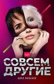 Сериал Мир после — постер