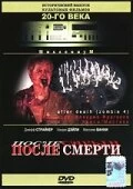 Постер После смерти (After Death (Oltre la morte))