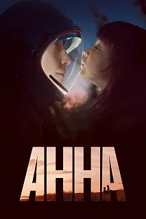 Сериал Анна — постер