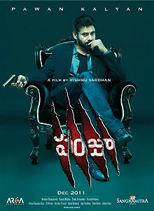 Постер Когти (Panjaa)