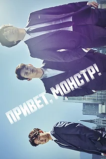 Сериал Я тебя помню — постер