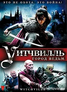 Постер Уитчвилль: Город ведьм (Witchville)