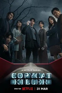 Сериал Убийца-подражатель — постер