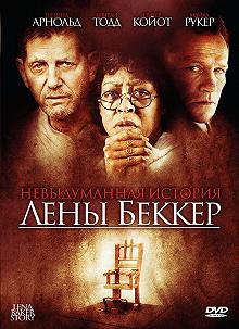 Постер Невыдуманная история Лены Беккер (The Lena Baker Story)