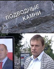 Постер Подводные камни 