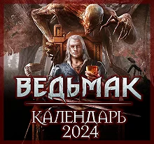 Постер Ведьмак: Сирены глубин (The Witcher)