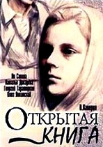 Сериал Открытая книга — постер