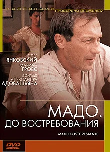 Постер Мадо: До востребования (Mado, poste restante)