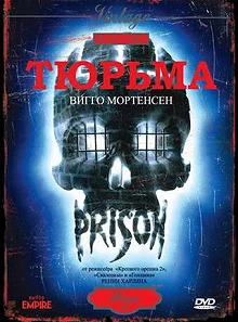 Постер Тюрьма (Prison)