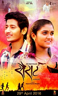 Постер Дикий (Sairat)