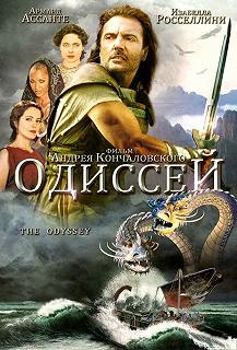 Постер Одиссей (Homer's Odyssey)