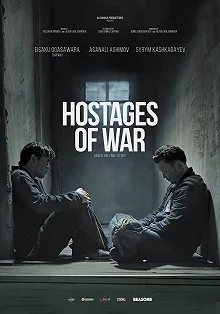 Постер Заложники войны (Hostages of War)