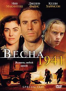 Постер Весна 1941 (Spring 1941)