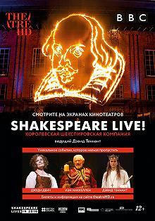 Постер Шекспир жив (Shakespeare Live! From the RSC)