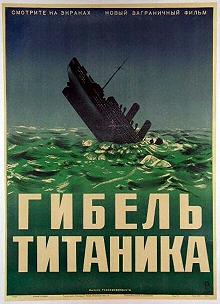 Постер Гибель Титаника (Titanic)