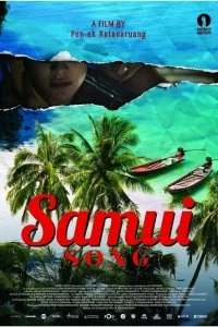 Фильм Песнь Самуи смотреть онлайн — постер