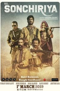 Фильм Индийская дрофа смотреть онлайн — постер