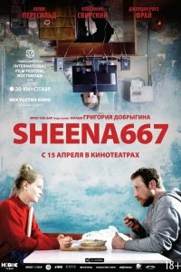 Фильм Sheena667 смотреть онлайн — постер
