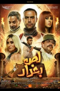 Фильм Багдадский вор смотреть онлайн — постер