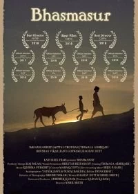 Фильм Басмасур смотреть онлайн — постер