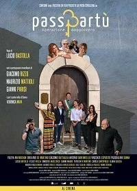 Фильм Отель. Операция 2.0 смотреть онлайн — постер