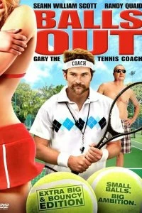 Фильм Гари, тренер по теннису смотреть онлайн — постер